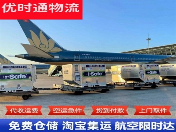 广华寺农场到加拿大空运加急专线